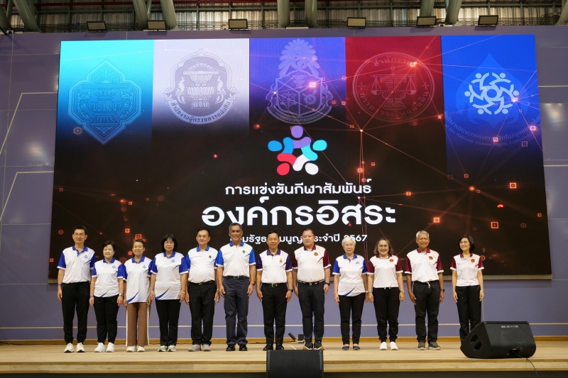 พิธีเปิดการแข่งขันกีฬาสัมพันธ์องค์กรอิสระตามรัฐธรรมนูญ 