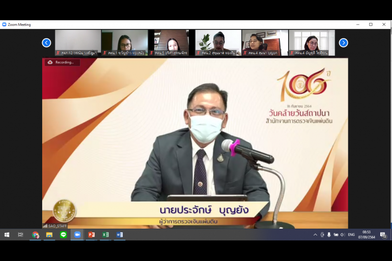 พิธีเปิดโครงการฝึกอบรม หลักสูตร “ความรู้เบื้องต้นในการตรวจสอบโครงการร่วมลงทุนระหว่างรัฐและเอกชน (Public Private Partnership : PP