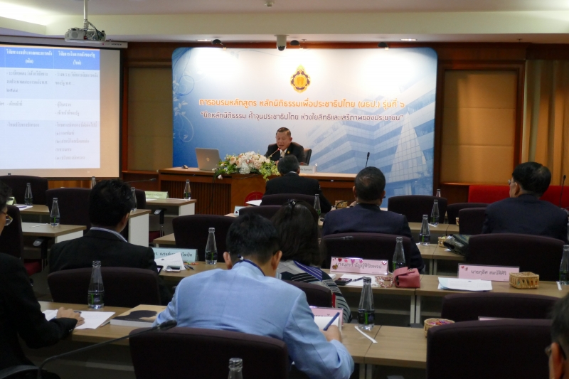 ปตง. เป็นวิทยากรผู้ทรงคุณวุฒิบรรยายหลักสูตร นธป.