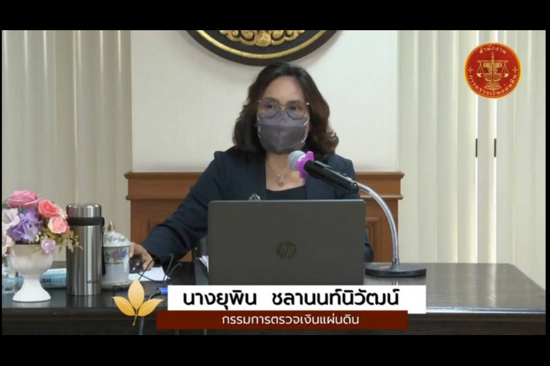 นางยุพิน ชลานนท์นิวัฒน์ กรรมการตรวจเงินแผ่นดิน ให้เกียรติเป็นวิทยากรบรรยายโครงการพัฒนาศักยภาพการปฏิบัติงานข้าราชการระดับชำนาญการ