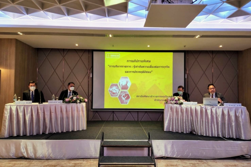 ผู้ว่าการตรวจเงินแผ่นดินได้รับเกียรติเป็นวิทยากร โครงการพัฒนานักบริหารระดับสูง : ผู้บริหารส่วนราชการ (นบส.2) ประจำปีงบประมาณ พ.ศ