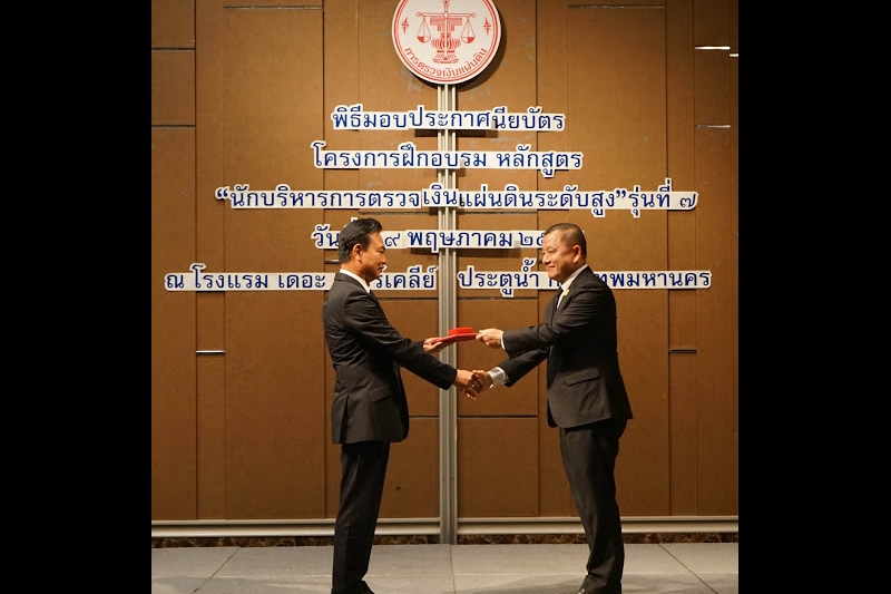 พิธีมอบประกาศนียบัตร โครงการฝึกอบรมหลักสูตร 