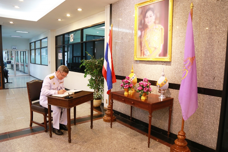 พิธีลงนามถวายพระพรเนื่องในโอกาสวันเฉลิมพระชนมพรรษาสมเด็จพระนางเจ้าฯ พระบรมราชินี