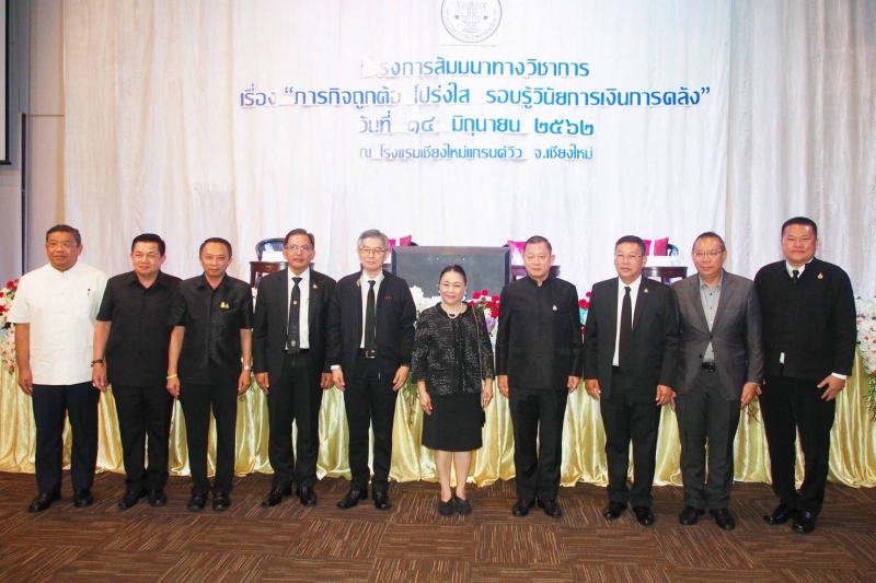 โครงการสัมมนาทางวิชาการ “ภารกิจถูกต้องโปร่งใส รอบรู้วินัยการเงินการคลัง”