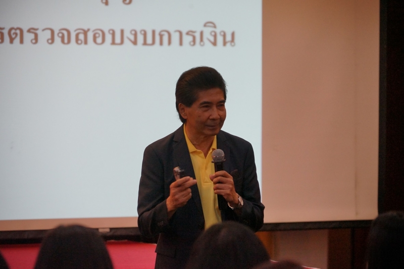 โครงการฝึกอบรมหลักสูตร 