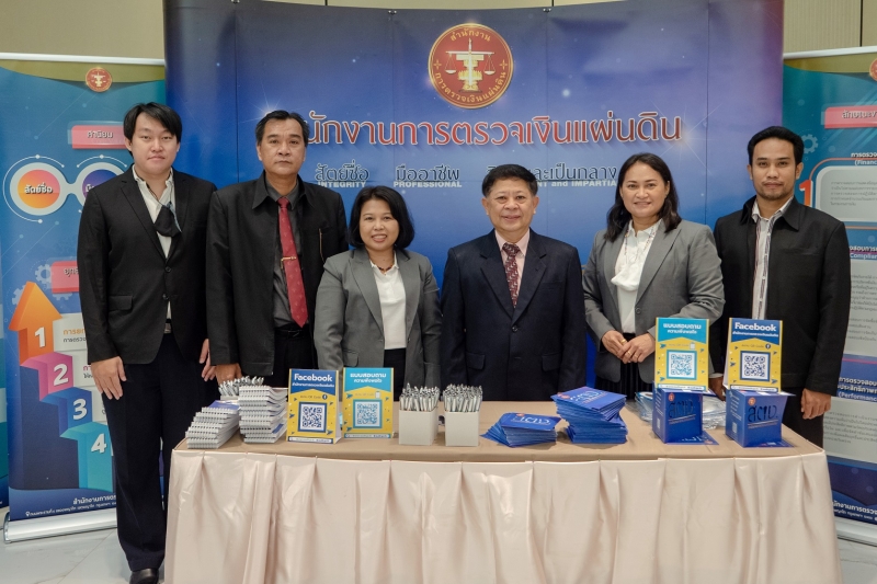 สำนักงานการตรวจเงินแผ่นดินร่วมโครงการผู้ตรวจการแผ่นดินสัญจรพบประชาชน ครั้งที่ 42