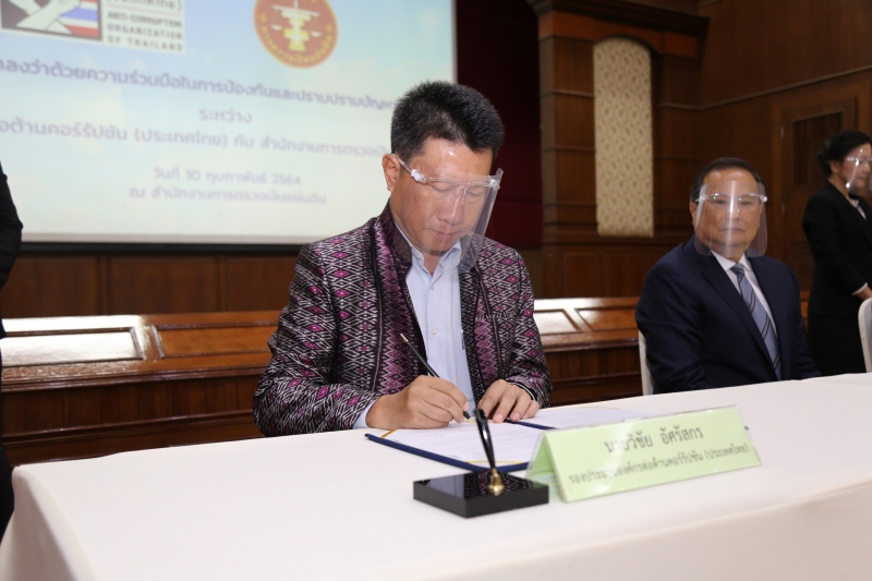 พิธีลงนามบันทึกข้อตกลงว่าด้วยความร่วมมือในการป้องกันและปราบปรามปัญหาการทุจริต และพิธีลงนามข้อตกลงคุณธรรม 