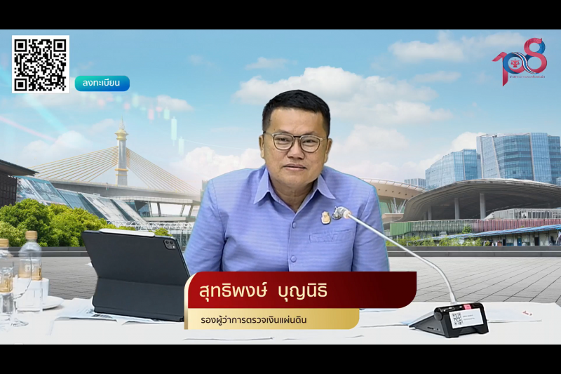 พิธีเปิดโครงการเสริมสร้างให้หน่วยงานของรัฐรักษาวินัยการเงินการคลังของรัฐ