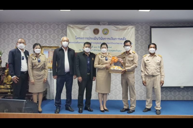 การลงพื้นที่เพื่อประเมินแนะนำและเสริมสร้างความรู้ความเข้าใจเกี่ยวกับวินัยการเงินการคลังของรัฐ