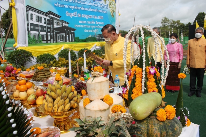 พิธีวางศิลาฤกษ์อาคารที่ทำการสำนักตรวจเงินแผ่นดินจังหวัดสุรินทร์ พร้อมอาคารชุดพักอาศัยและสิ่งก่อสร้างประกอบ