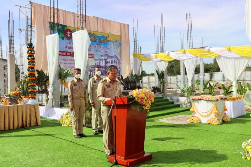 พิธีวางศิลาฤกษ์อาคารสำนักงานและอาคารชุดพักอาศัย สำนักตรวจเงินแผ่นดินจังหวัดปราจีนบุรี