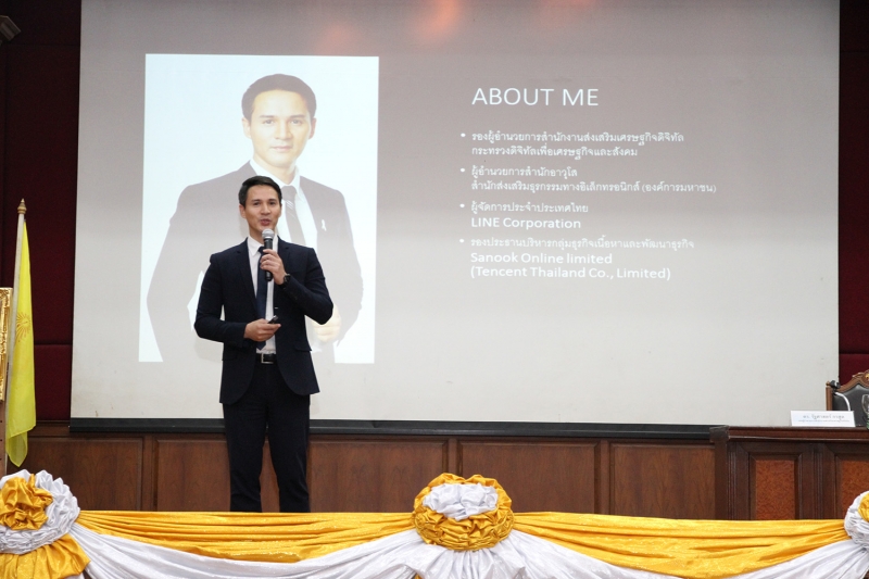 พิธีเปิดโครงการสัมมนาทางวิชาการ