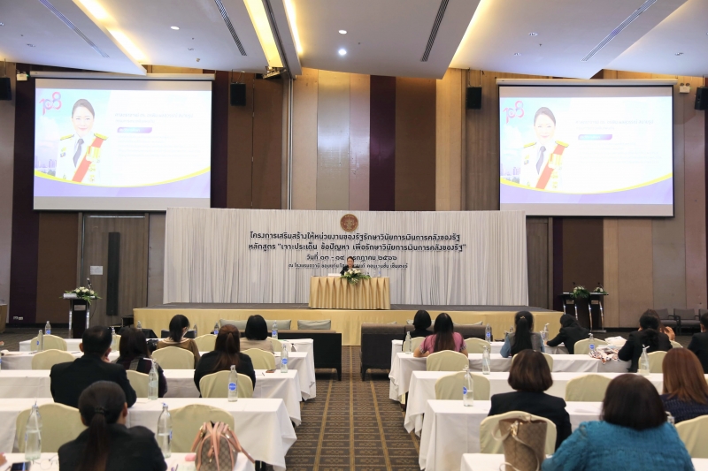 โครงการเสริมสร้างให้หน่วยงานของรัฐรักษาวินัยการเงินการคลังของรัฐ