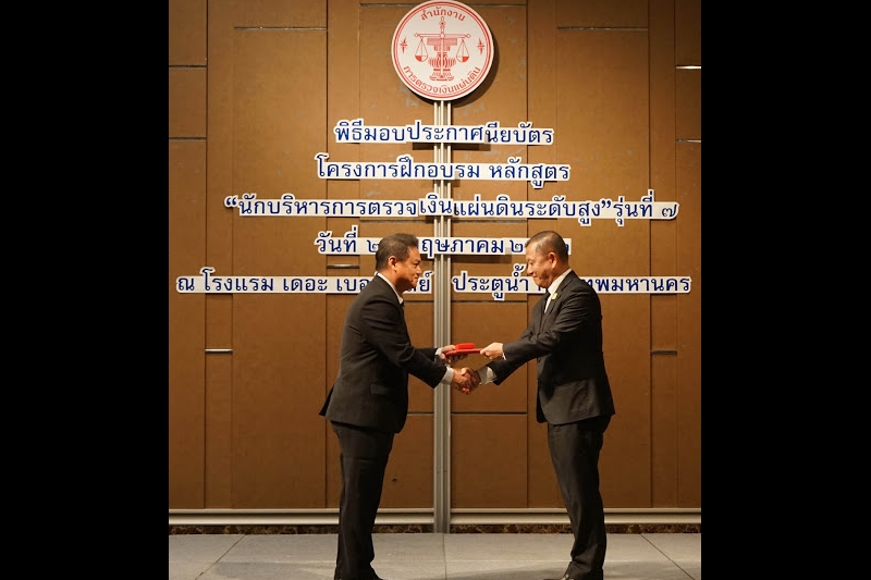 พิธีมอบประกาศนียบัตร โครงการฝึกอบรมหลักสูตร 