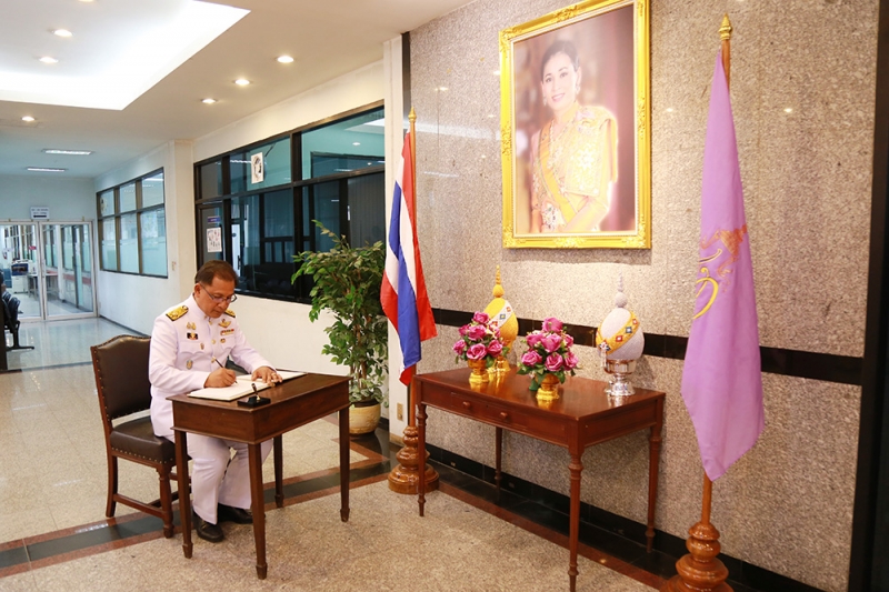 พิธีลงนามถวายพระพรเนื่องในโอกาสวันเฉลิมพระชนมพรรษาสมเด็จพระนางเจ้าฯ พระบรมราชินี