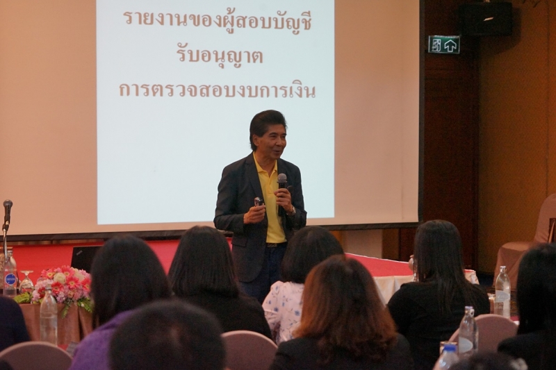 โครงการฝึกอบรมหลักสูตร 