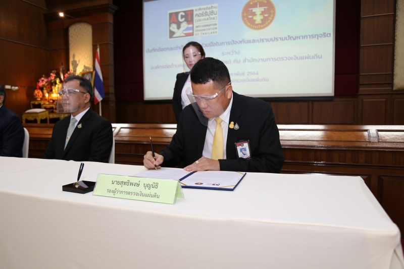 พิธีลงนามบันทึกข้อตกลงว่าด้วยความร่วมมือในการป้องกันและปราบปรามปัญหาการทุจริต และพิธีลงนามข้อตกลงคุณธรรม 