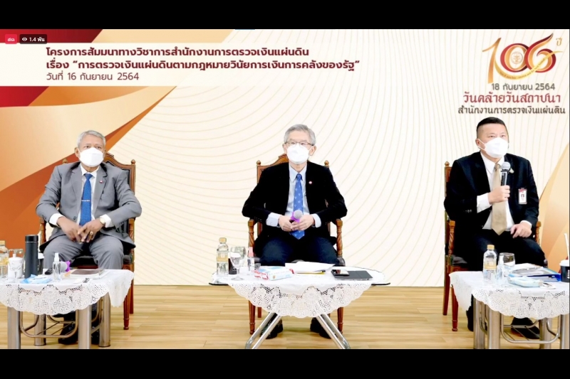 พิธีเปิดโครงการสัมมนาทางวิชาการ เรื่อง “การตรวจเงินแผ่นดินตามกฎหมายวินัยการเงินการคลังของรัฐ” ผ่านระบบออนไลน์ (Online) แบบถ่ายทอ