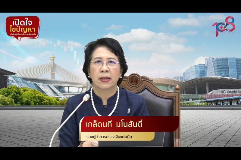 พิธีเปิดโครงการเสริมสร้างให้หน่วยงานของรัฐรักษาวินัยการเงินการคลังของรัฐ