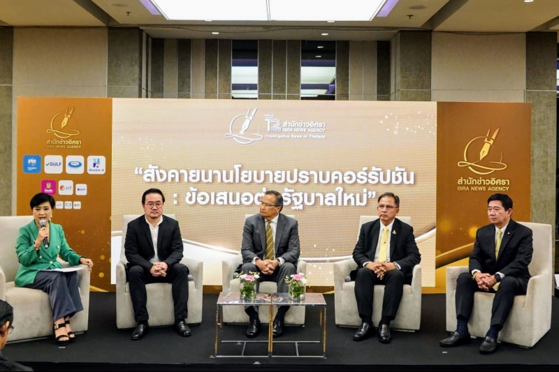 ผู้ว่าการตรวจเงินแผ่นดินได้รับเกียรติเป็นวิทยากรเสวนา หัวข้อ “สังคายนานโยบายปราบคอร์รัปชัน : ข้อเสนอต่อรัฐบาลใหม่”