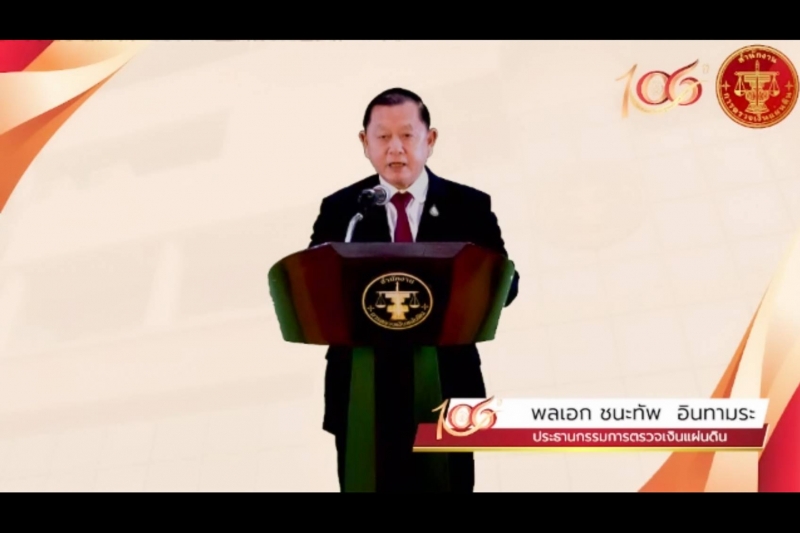 พิธีเปิดโครงการสัมมนา เรื่อง “การจัดทำกรอบแนวทางการวางนโยบายการตรวจเงินแผ่นดิน (พ.ศ. 2566-2570)” ผ่านระบบออนไลน์