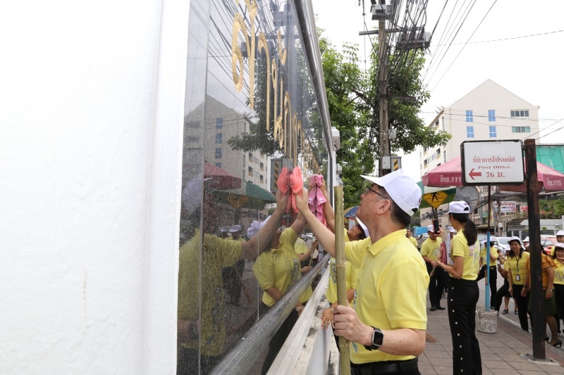 กิจกรรมจิตอาสา 