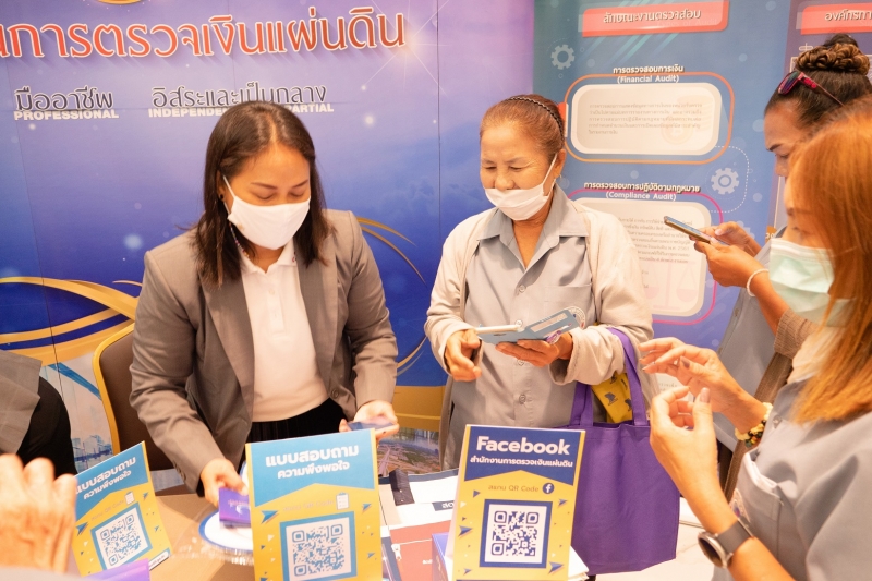 สำนักงานการตรวจเงินแผ่นดินร่วมโครงการผู้ตรวจการแผ่นดินสัญจรพบประชาชน ครั้งที่ 42