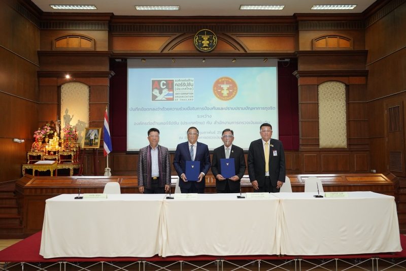 พิธีลงนามบันทึกข้อตกลงว่าด้วยความร่วมมือในการป้องกันและปราบปรามปัญหาการทุจริต และพิธีลงนามข้อตกลงคุณธรรม 