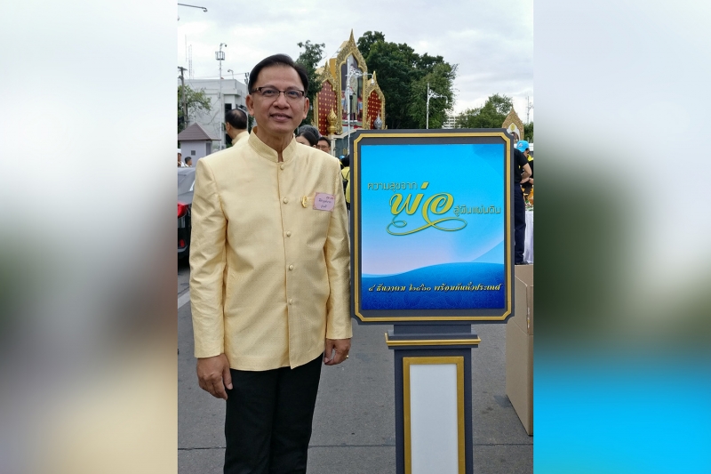 พิธีทำบุญตักบาตรถวายพระราชกุศล