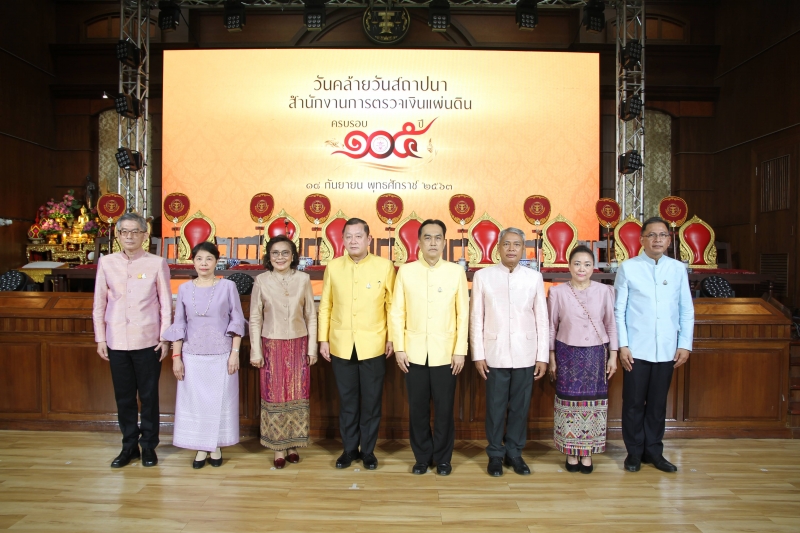 กิจกรรมเนื่องในโอกาสวันคล้ายวันสถาปนาสำนักงานการตรวจเงินแผ่นดิน ครบรอบ 105 ปี