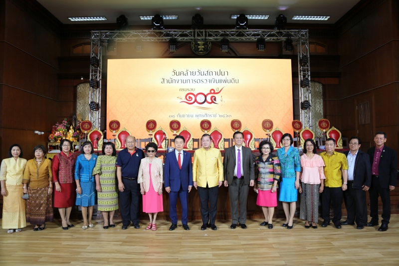 กิจกรรมเนื่องในโอกาสวันคล้ายวันสถาปนาสำนักงานการตรวจเงินแผ่นดิน ครบรอบ 105 ปี