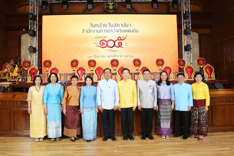 กิจกรรมเนื่องในโอกาสวันคล้ายวันสถาปนาสำนักงานการตรวจเงินแผ่นดิน ครบรอบ 105 ปี