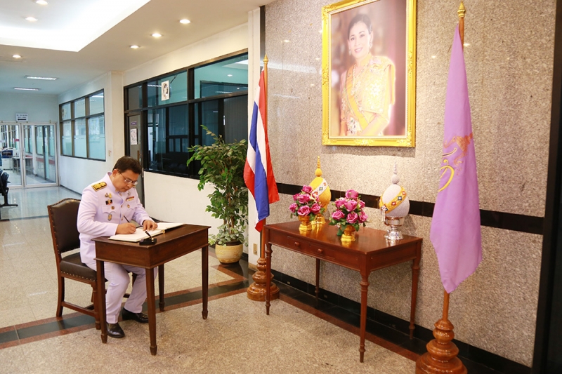 พิธีลงนามถวายพระพรเนื่องในโอกาสวันเฉลิมพระชนมพรรษาสมเด็จพระนางเจ้าฯ พระบรมราชินี