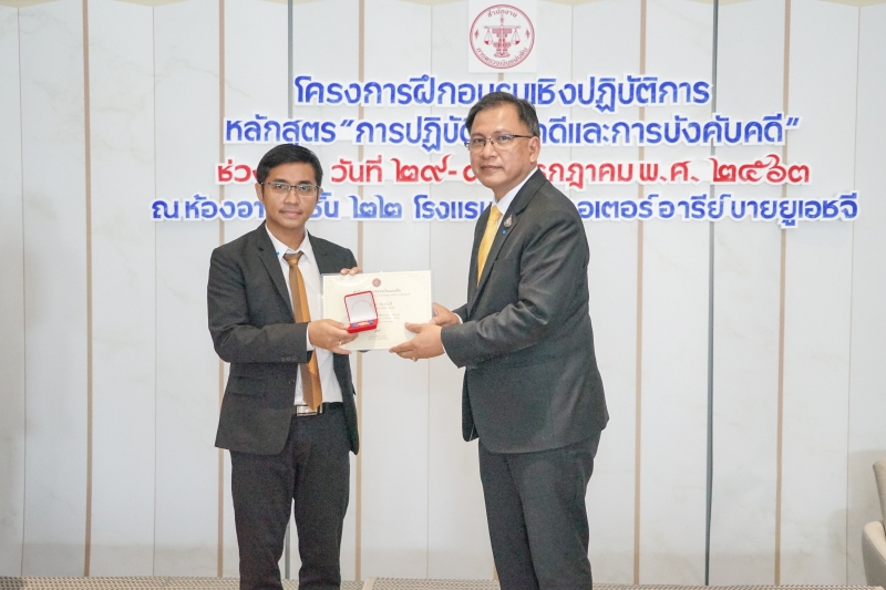 โครงการอบรมเชิงปฏิบัติการ หลักสูตร 