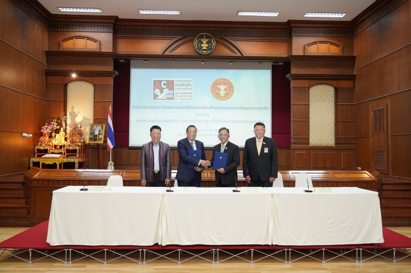 พิธีลงนามบันทึกข้อตกลงว่าด้วยความร่วมมือในการป้องกันและปราบปรามปัญหาการทุจริต และพิธีลงนามข้อตกลงคุณธรรม 