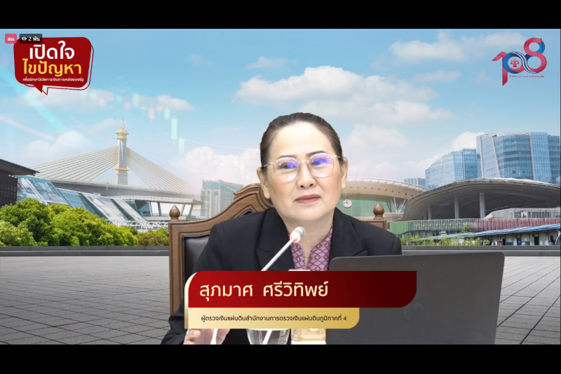 พิธีเปิดโครงการเสริมสร้างให้หน่วยงานของรัฐรักษาวินัยการเงินการคลังของรัฐ