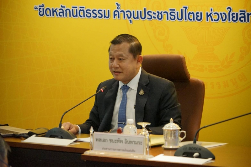 ประธานกรรมการตรวจเงินแผ่นดิน ได้รับเกียรติเป็นวิทยากร หลักสูตร หลักนิติธรรมเพื่อประชาธิปไตย(นธป.) รุ่นที่ 8