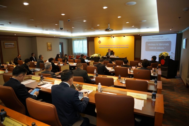 ประธานกรรมการตรวจเงินแผ่นดิน ได้รับเกียรติเป็นวิทยากร หลักสูตร หลักนิติธรรมเพื่อประชาธิปไตย(นธป.) รุ่นที่ 8