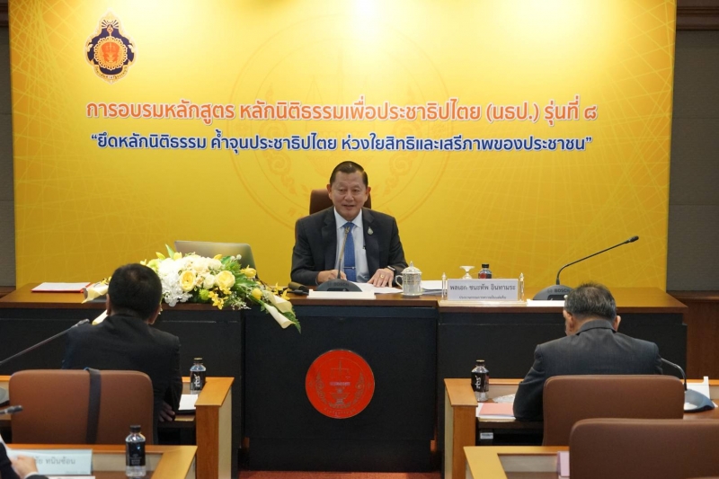 ประธานกรรมการตรวจเงินแผ่นดิน ได้รับเกียรติเป็นวิทยากร หลักสูตร หลักนิติธรรมเพื่อประชาธิปไตย(นธป.) รุ่นที่ 8