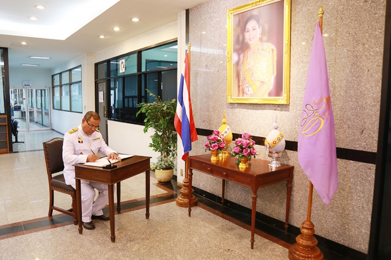 พิธีลงนามถวายพระพรเนื่องในโอกาสวันเฉลิมพระชนมพรรษาสมเด็จพระนางเจ้าฯ พระบรมราชินี