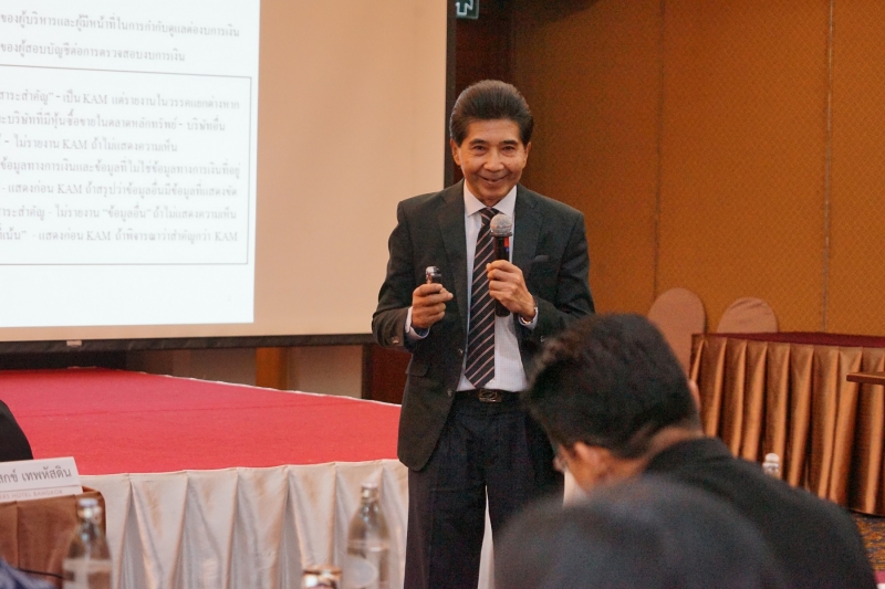  โครงการฝึกอบรมหลักสูตร 