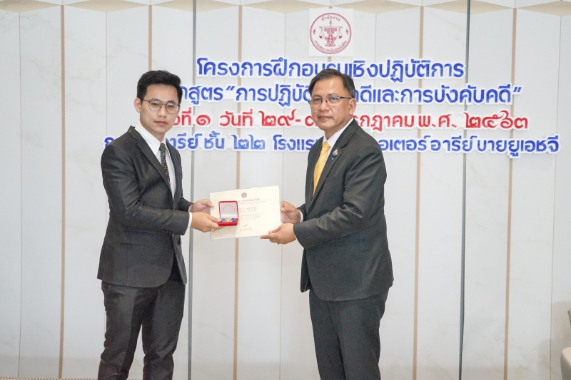โครงการอบรมเชิงปฏิบัติการ หลักสูตร 