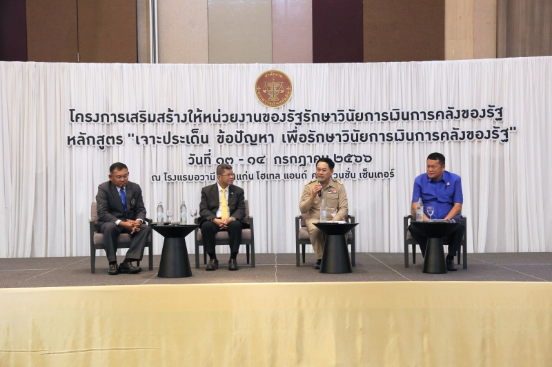 โครงการเสริมสร้างให้หน่วยงานของรัฐรักษาวินัยการเงินการคลังของรัฐ