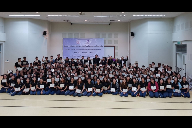 โครงการเสริมสร้างความรู้ความเข้าใจในการตรวจเงินแผ่นดิน