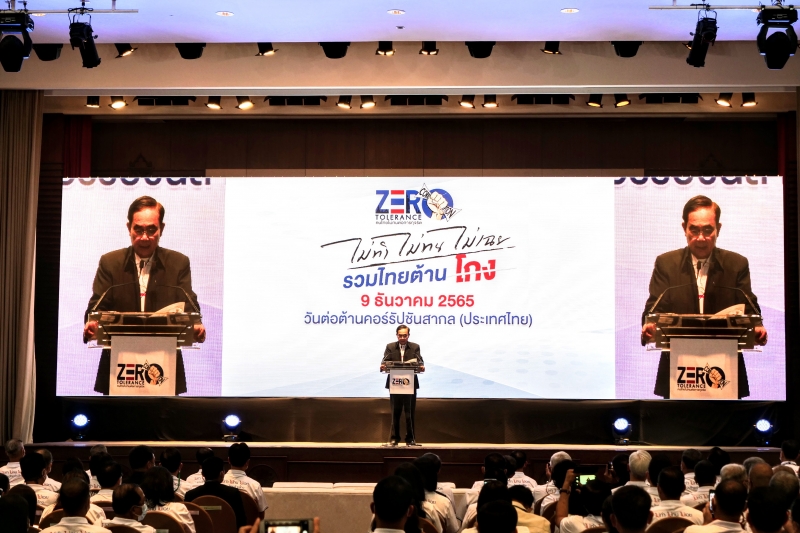 สำนักงานการตรวจเงินแผ่นดินร่วมงานวันต่อต้านคอร์รัปชันสากล (ประเทศไทย) ปี 2565 ณ สำนักงาน ป.ป.ช. จังหวัดนนทบุรี