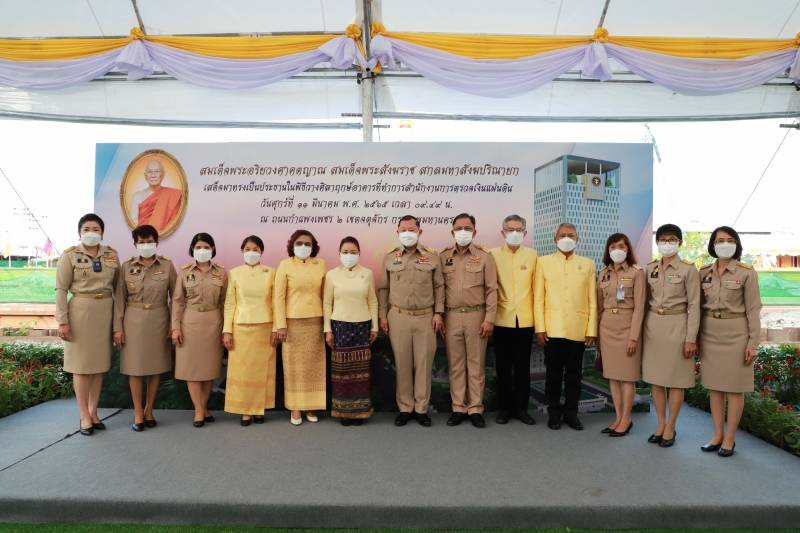 พิธีวางศิลาฤกษ์อาคารที่ทำการสำนักงานการตรวจเงินแผ่นดิน