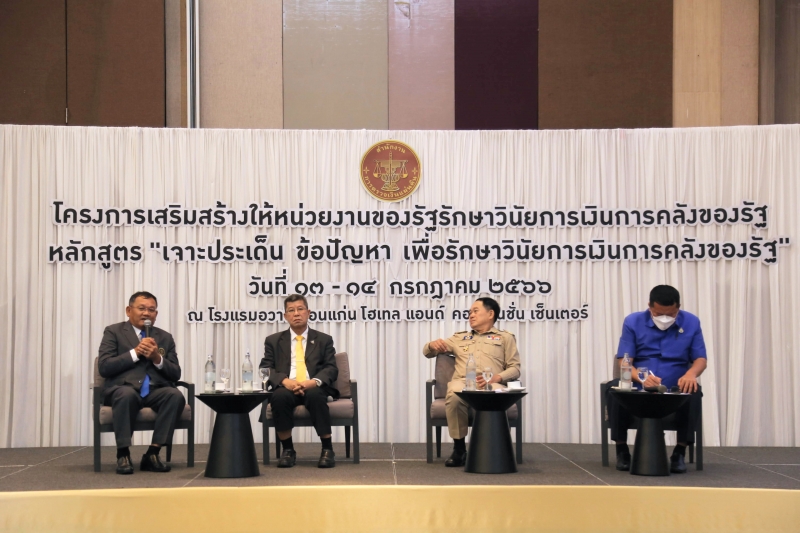 โครงการเสริมสร้างให้หน่วยงานของรัฐรักษาวินัยการเงินการคลังของรัฐ