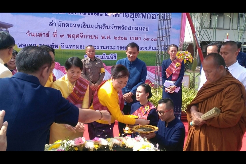 พิธีวางศิลาฤกษ์อาคารที่ทำการและอาคารชุดพักอาศัย สำนักตรวจเงินแผ่นดินจังหวัดสกลนคร 