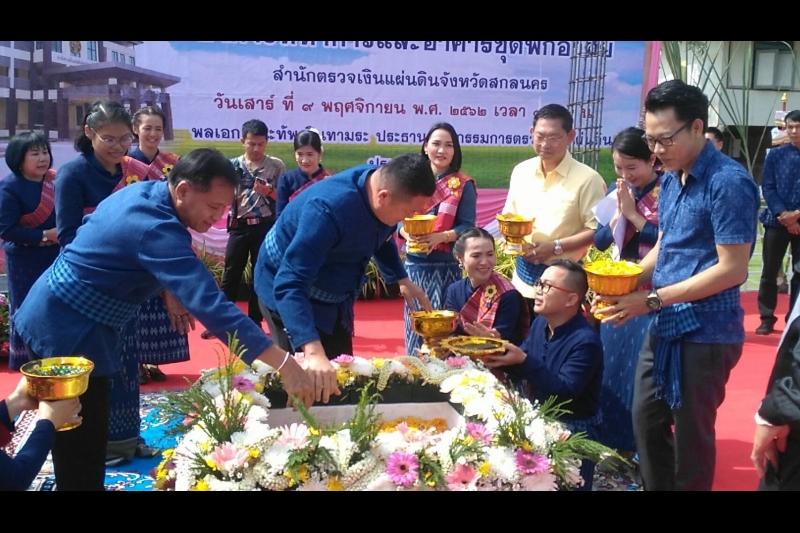 พิธีวางศิลาฤกษ์อาคารที่ทำการและอาคารชุดพักอาศัย สำนักตรวจเงินแผ่นดินจังหวัดสกลนคร 