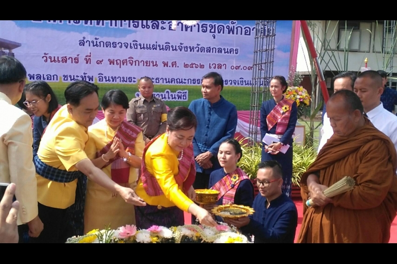 พิธีวางศิลาฤกษ์อาคารที่ทำการและอาคารชุดพักอาศัย สำนักตรวจเงินแผ่นดินจังหวัดสกลนคร 